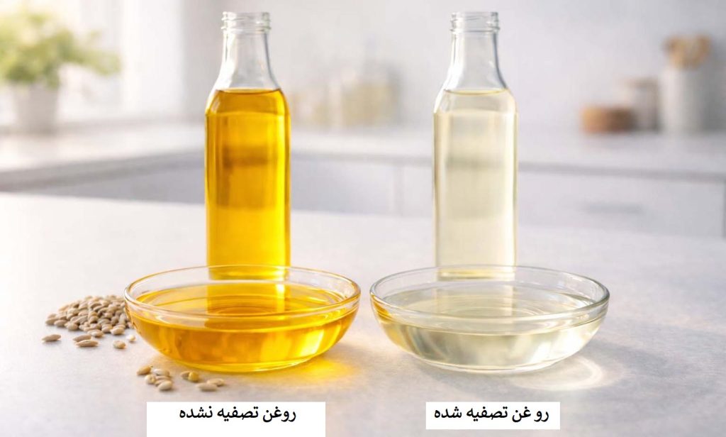 تفاوت روغن تصفیه شده با تصفیه نشده چیست؟